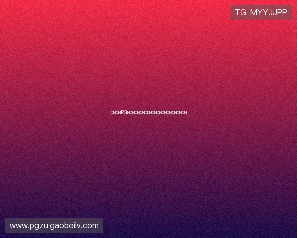 快速获取PG数据库官网下载链接,帮助开发者高效搭建数据库环境