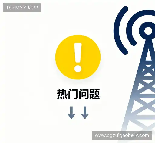 疑问解答栏